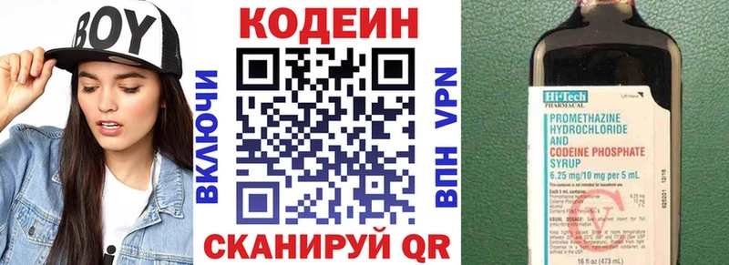 МЕГА tor  Горняк  Кодеиновый сироп Lean напиток Lean (лин) 