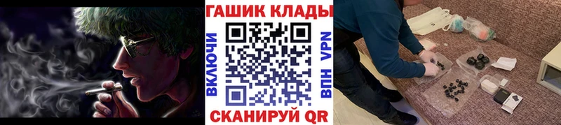 купить цена ссылка на мегу сайт ГАШИШ VHQ Горняк