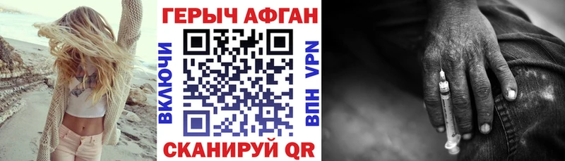 ГЕРОИН хмурый Горняк
