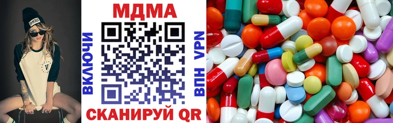 МДМА кристаллы  купить закладку  Горняк 