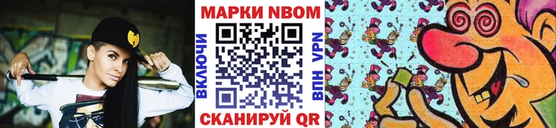 мега как зайти  Горняк  Марки NBOMe 1,8мг 